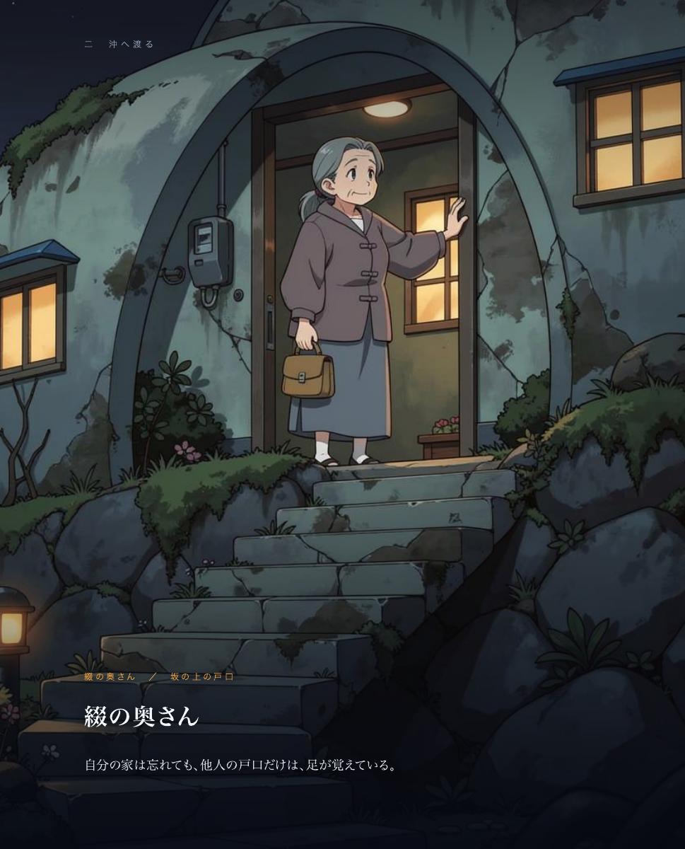 灯守り アートブック, 16 of 25
